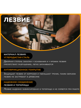 Топор универсальный FISKARS X7