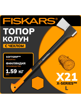 Топор-колун FISKARS X21 L