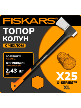 Топор-колун FISKARS X25