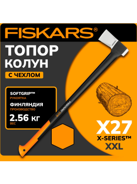 Топор-колун FISKARS X27