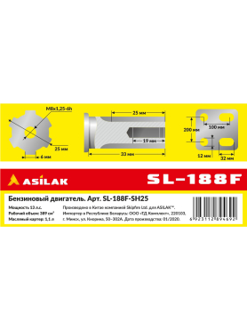 Двигатель ASILAK SL-188F-SH25