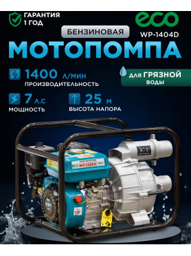 Мотопомпа ECO WP-1404D