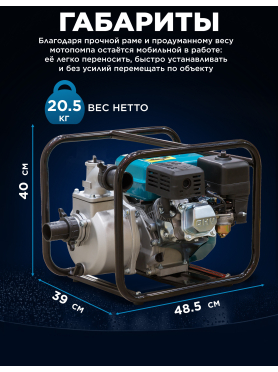 Мотопомпа ECO WP-703C