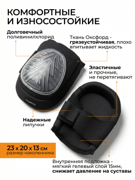 Наколенники универсальные STARTUL Profi 