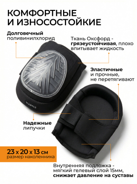 Наколенники универсальные STARTUL Profi 