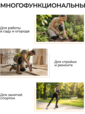 Наколенники универсальные STARTUL Standart 