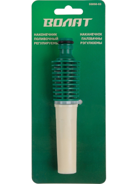 Наконечник поливочный регулируемый ВОЛАТ 