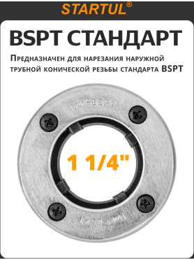 Клупп трубный STARTUL Profi