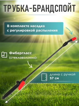 Опрыскиватель ранцевый ВОЛАТ 57060