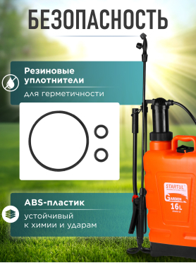 Опрыскиватель ранцевый STARTUL Garden ST6570