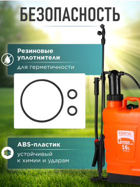 Опрыскиватель ранцевый STARTUL Garden ST6570