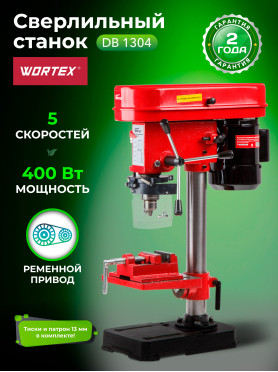 Станок сверлильный WORTEX DB 1304 