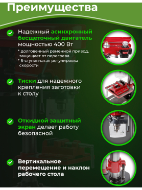 Станок сверлильный WORTEX DB 1304 