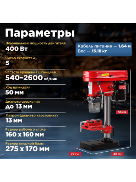 Станок сверлильный WORTEX DB 1304 