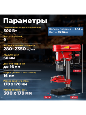Станок сверлильный WORTEX DB 1605 