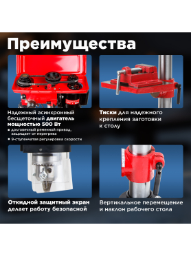 Станок сверлильный WORTEX DB 1605 