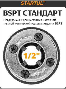 Клупп трубный STARTUL Profi