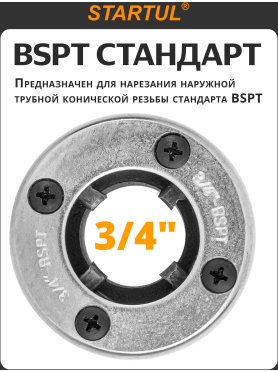 Клупп трубный STARTUL Profi