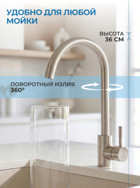 Смеситель для кухни AV ENGINEERING AVZAR4-A304 