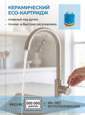Смеситель для кухни AV ENGINEERING AVZAR4-A304 
