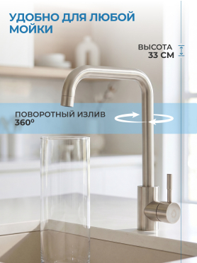 Смеситель для кухни AV ENGINEERING AVZAR4-B304 