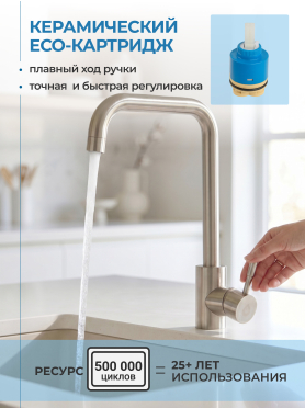Смеситель для кухни AV ENGINEERING AVZAR4-B304 