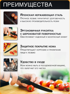 Нож для томатов FISKARS Edge 
