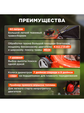 Газонокосилка бензиновая ECO LG-533