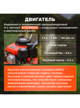 Газонокосилка бензиновая ECO LG-533