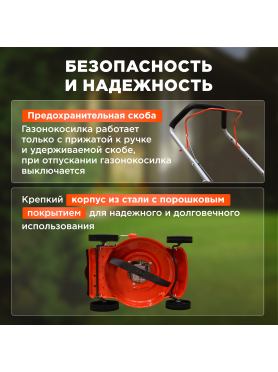 Газонокосилка бензиновая ECO LG-533