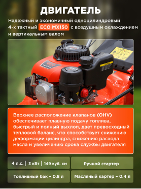 Газонокосилка бензиновая ECO LG-533