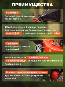 Газонокосилка бензиновая ECO LG-533