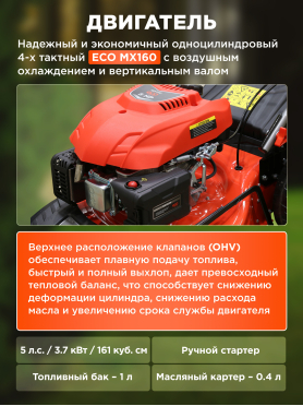 ECO LG 633 газонокосилка бензиновая самоходная