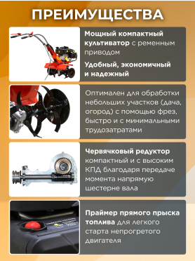Культиватор бензиновый FERMER FM-511MX