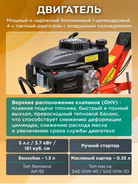 Культиватор бензиновый FERMER FM-511MX