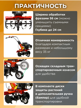 Культиватор бензиновый FERMER FM-511MX