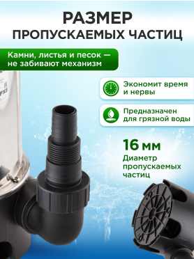 Насос дренажный ECO DI-903