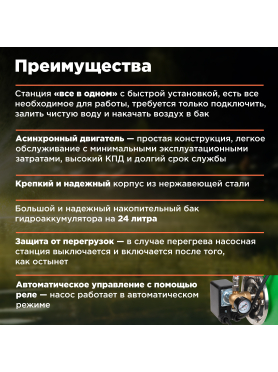 Насосная станция ECO GFI-1203