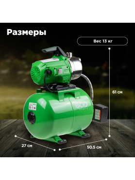 Насосная станция ECO GFI-1203