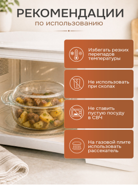 Кастрюля из жаропрочного стекла с крышкой PERFECTO LINEA