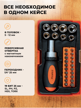 Набор инструментов 1/4" 6 граней 29 предметов STARTUL Profi 