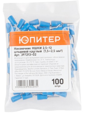 Кабельный наконечник ЮПИТЕР НШКИ