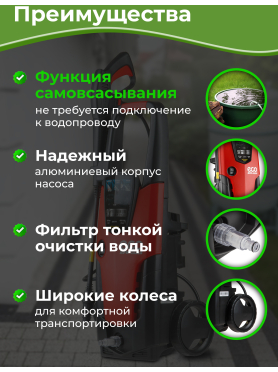 Мойка высокого давления ECO HPW-1521S 