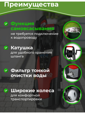 Мойка высокого давления ECO HPW-1723RS 