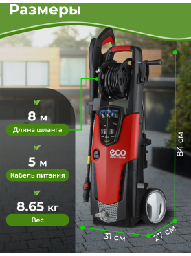 Мойка высокого давления ECO HPW-1723RS 