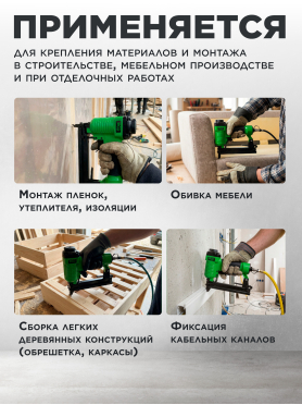 Пневмопистолет скобозабивной ECO ASL-40B 