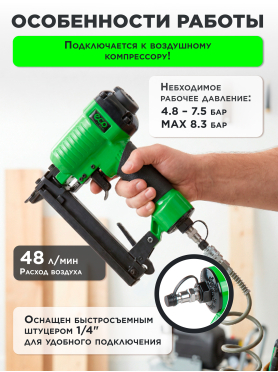 Пневмопистолет скобозабивной ECO ASL-40B 