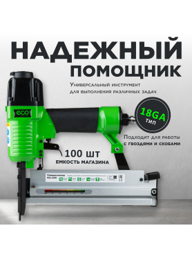 Пневмопистолет для гвоздей и скоб ECO ASL-50N 