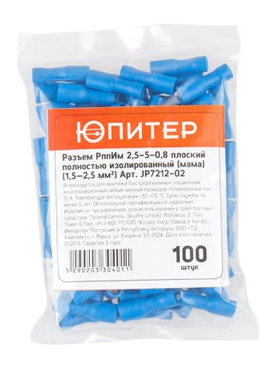 Кабельный наконечник ЮПИТЕР РппИм