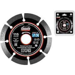 Круг алмазный 115х22 мм GEPARD 